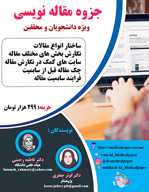 جزوه نگارش مقاله