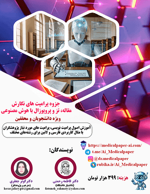 جزوه پرامپت هوش مصنوعی کامل