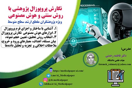 تصویر بندانگشتی دوره