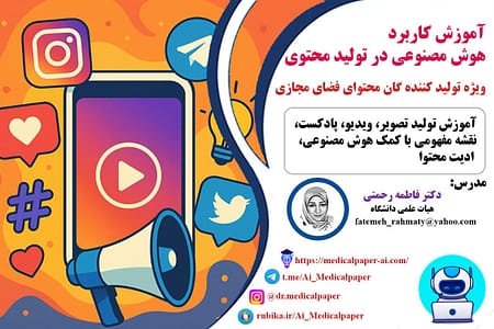 تصویر بندانگشتی دوره