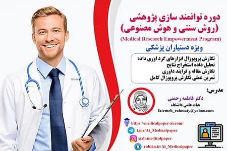 تصویر بندانگشتی دوره