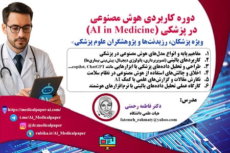 تصویر بندانگشتی دوره