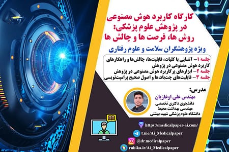 تصویر بندانگشتی دوره