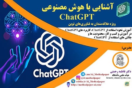تصویر بندانگشتی دوره