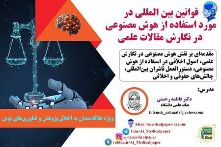 تصویر بندانگشتی دوره