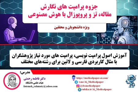 تصویر بندانگشتی دوره