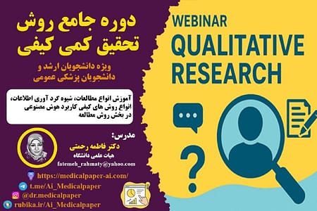 تصویر بندانگشتی دوره