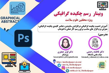 تصویر بندانگشتی دوره