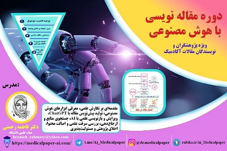 تصویر بندانگشتی دوره